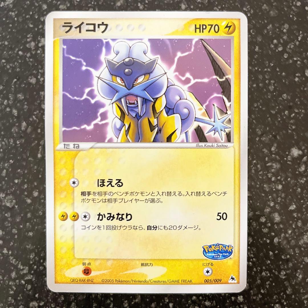 【希少】ポケモンカード　ポケパークプレミアムファイル　ブルーシート