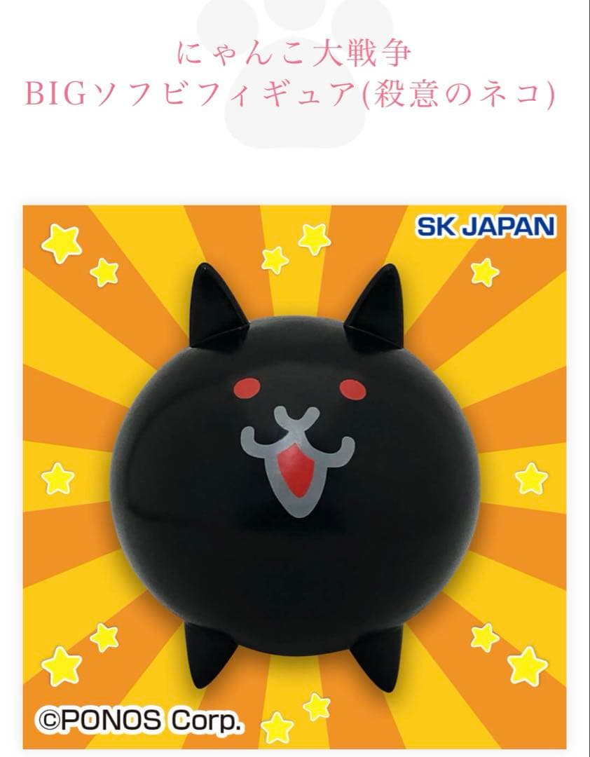 にゃんこ大戦争　殺意のネコ・タンクネコ　まとめ売り