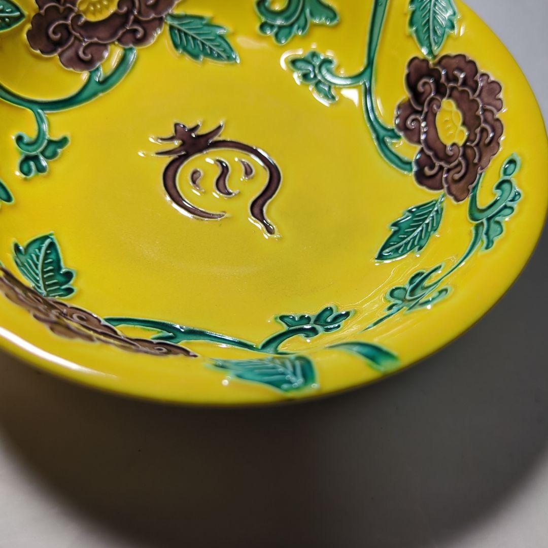 永楽善五郎 京焼 陽刻 小皿 黄色交跡 和食器 - メルカリ