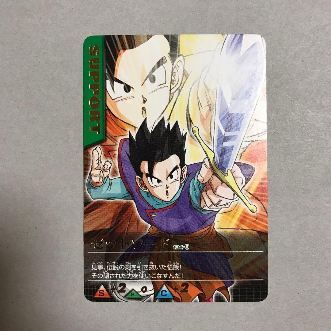ドラゴンボールZ データカードダス『ゼットソード レア』 - メルカリ