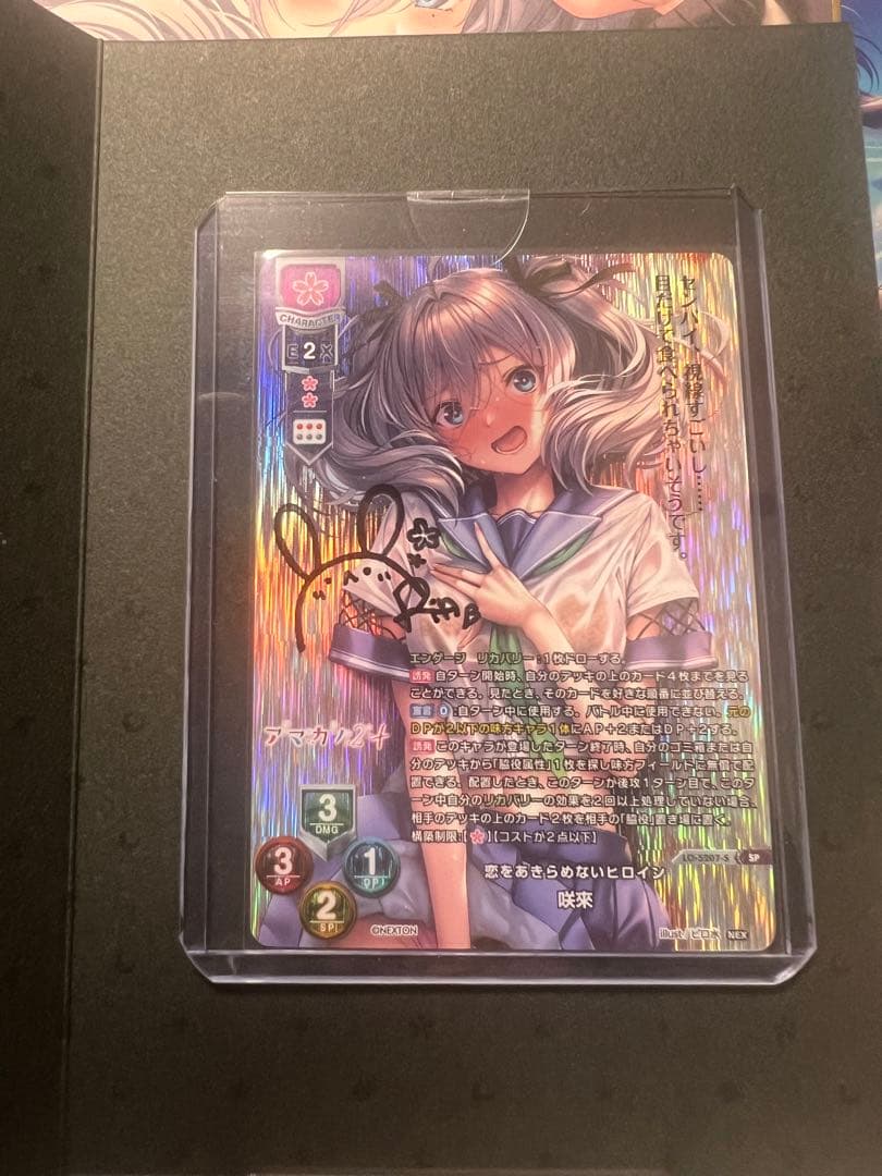 lycee 咲來直筆1枚