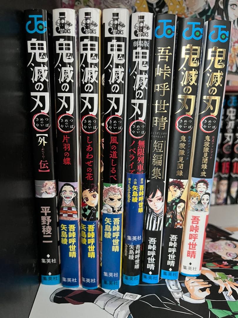 鬼滅の刃 単行本全巻セット 収納ボックス 原画集 幾星霜 非売品 劇場版入場特典