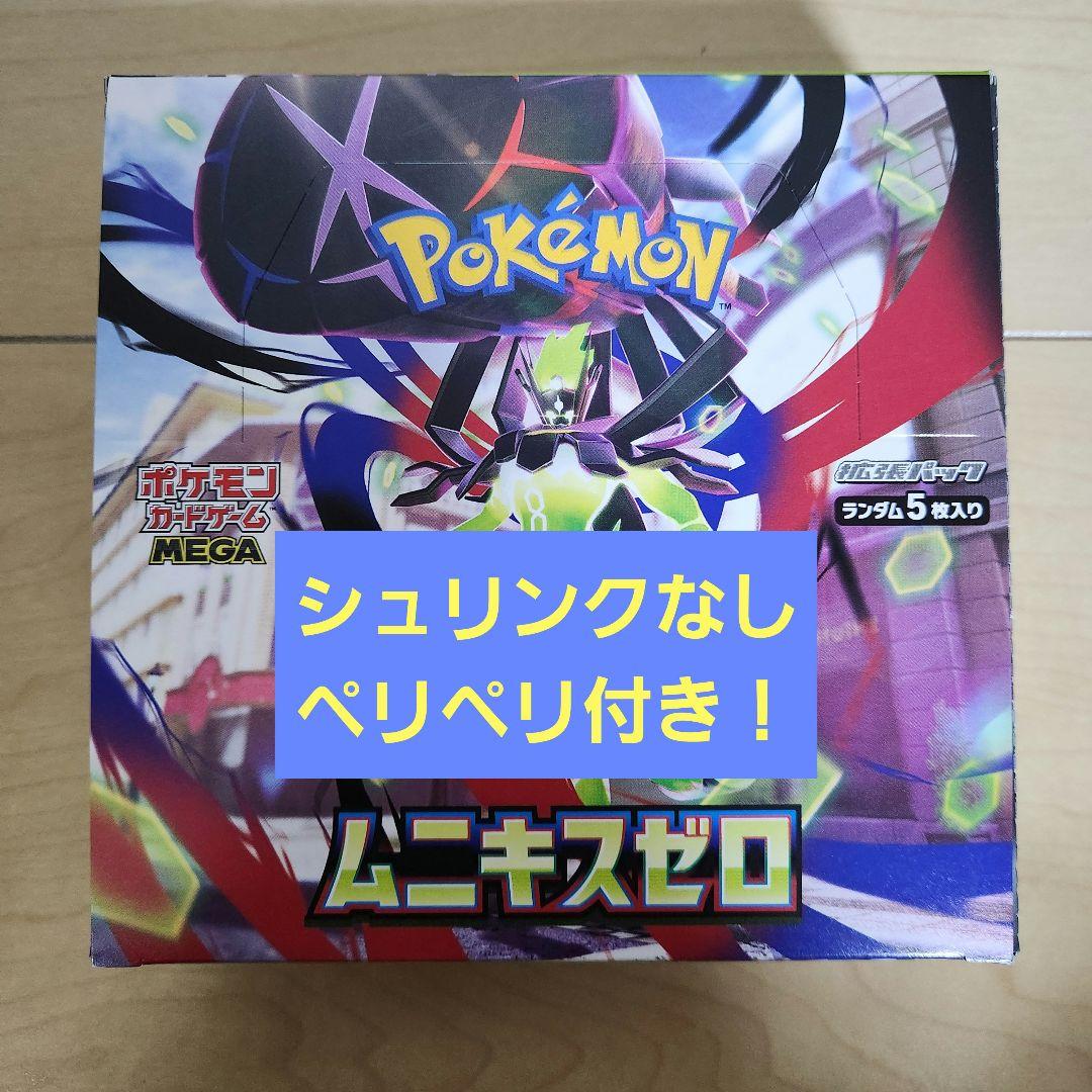 ポケカ ムニキスゼロ シュリンクなし 1box - メルカリ