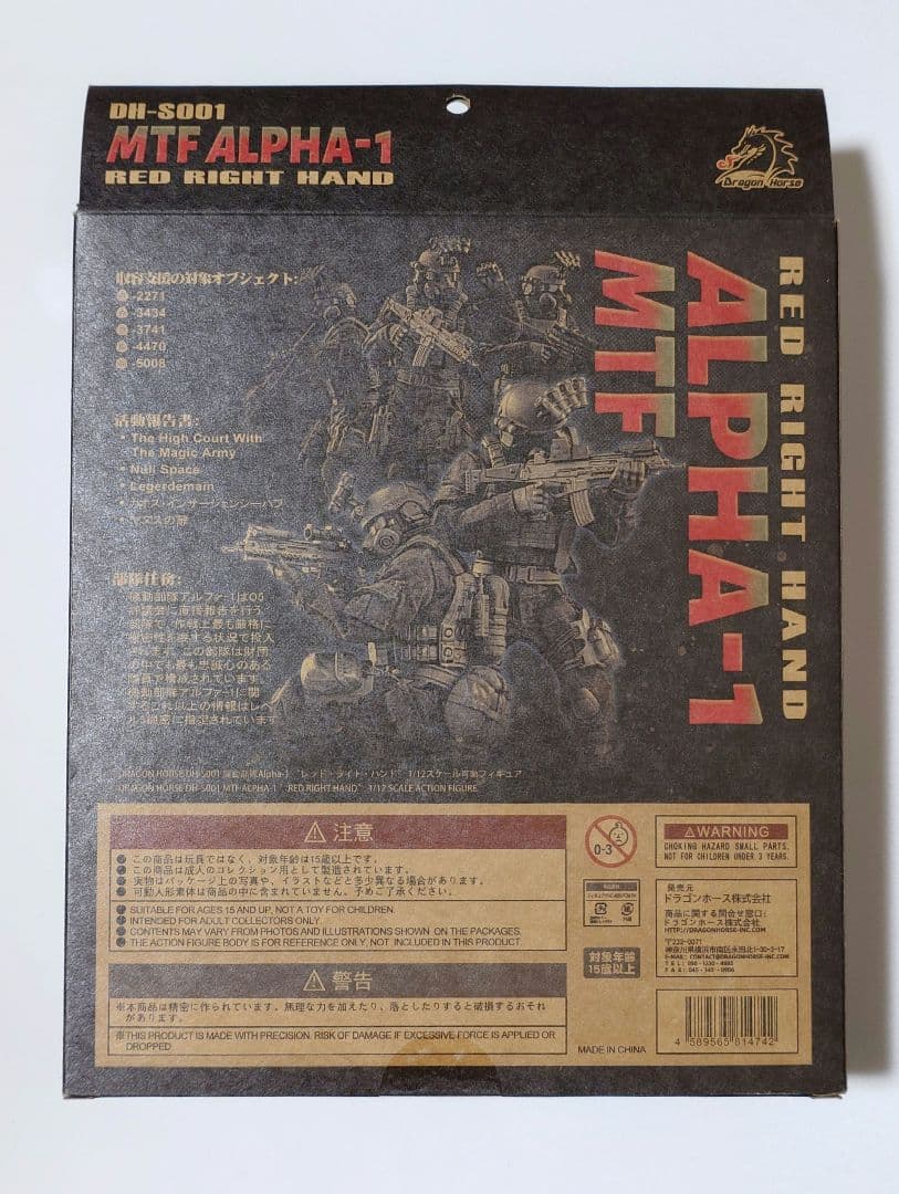 SCP財団シリーズ 機動部隊Alpha-1 “レッド・ライト・ハンド”