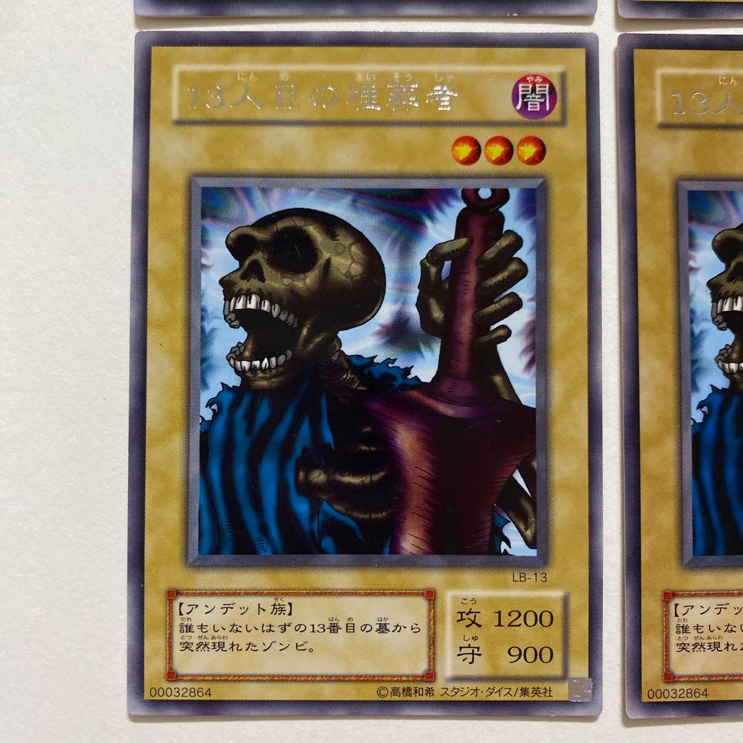 遊戯王　死者蘇生　レア　B1-09