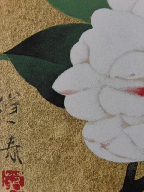 山口蓬春、【椿】、希少な大判額装用画集より、新品高級額装付、豪華限定版