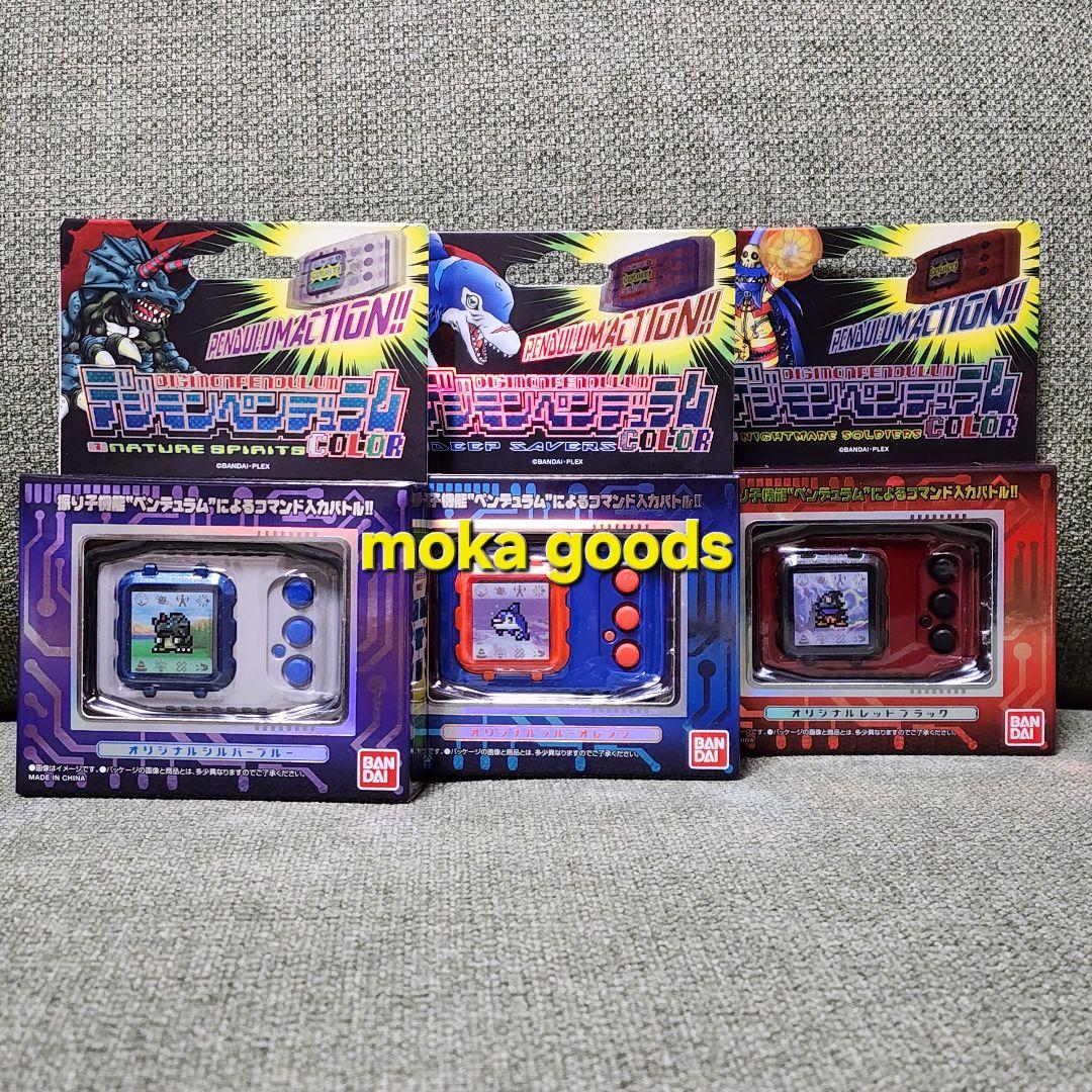 71224 デジモンペンデュラムカラー 1 2 3 セット