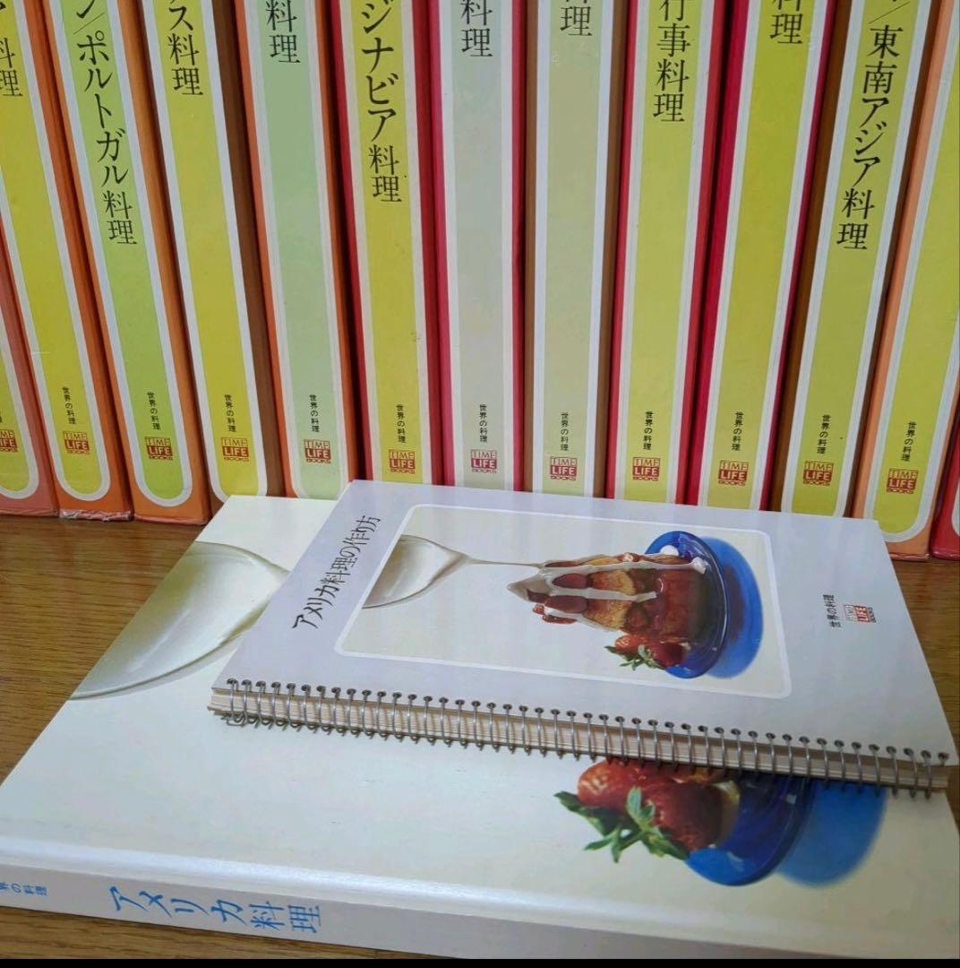 世界の料理 16冊セット タイムライフブックス - メルカリ