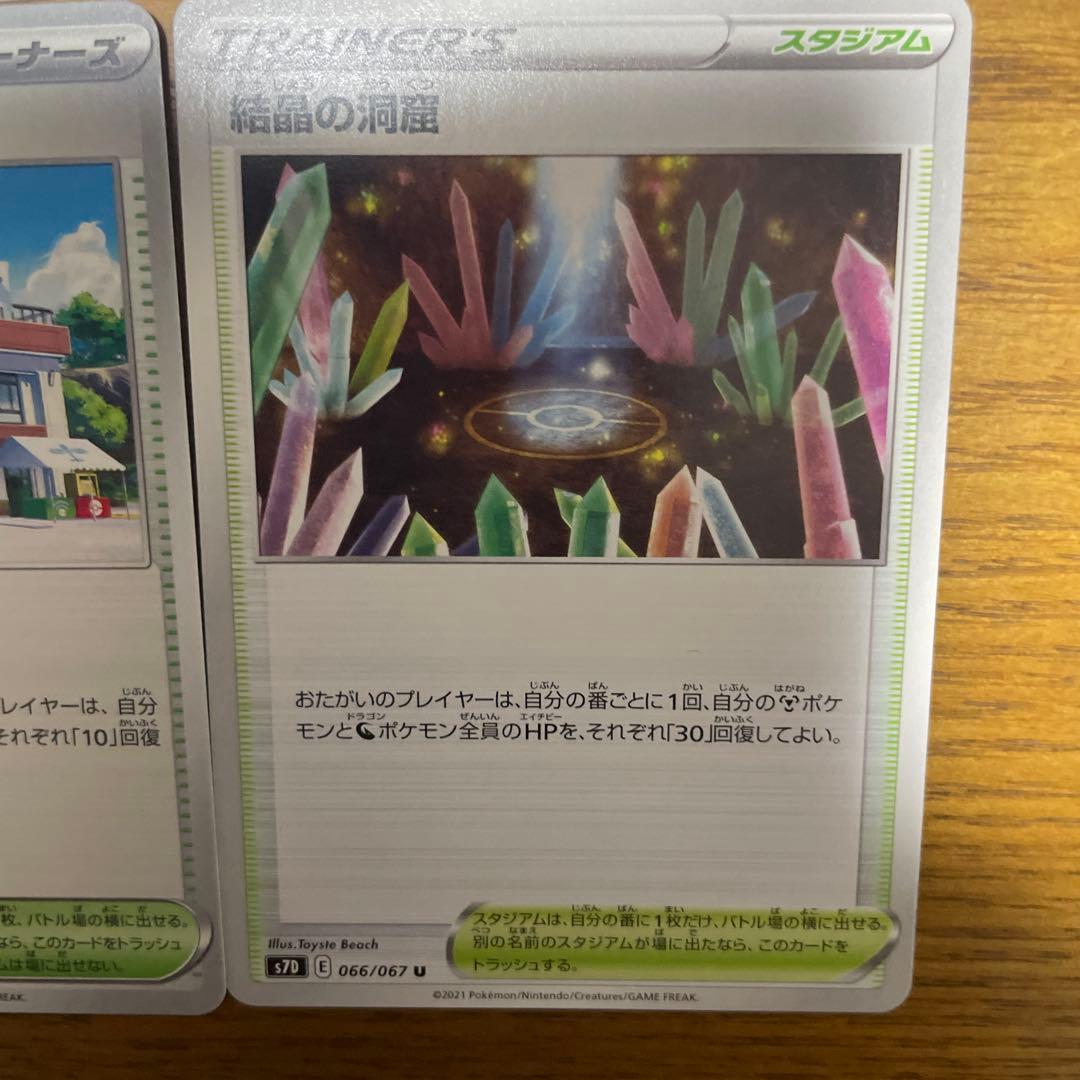 スタジアム（カ行）バラ売り可能