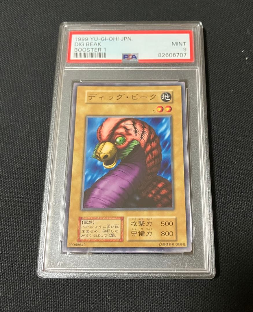 遊戯王 PSA 纏め売り 4点