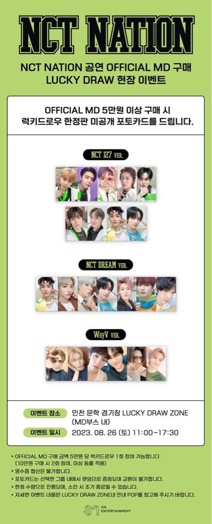 未開封 NCT NATION バスケットボール ユニフォーム+ラキドロ ユウタ