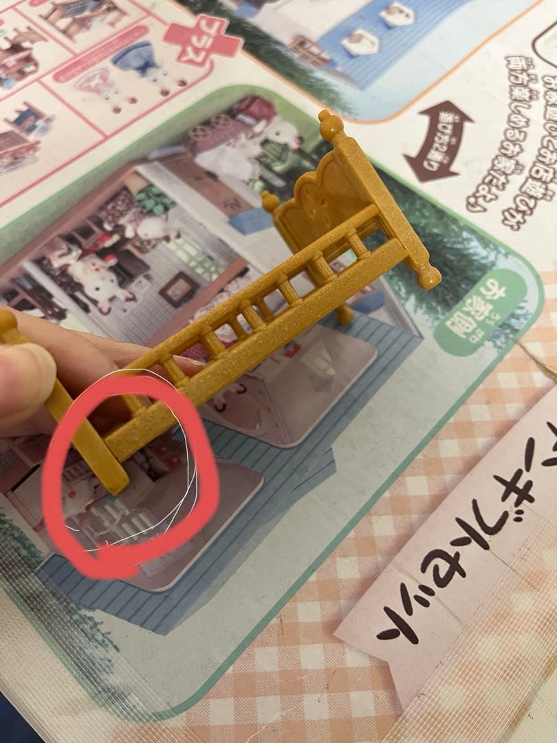 シルバニア　森のキッチンギフトセット