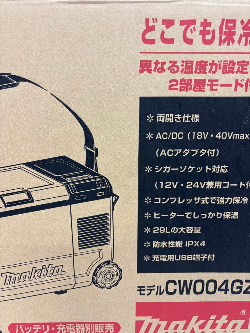 充電式保冷温庫 CW004GZ - メルカリ