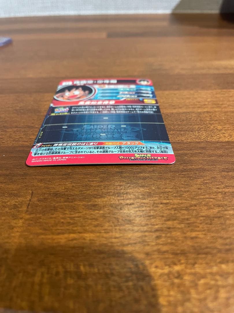 【美品】UGM5-ASEC P 孫悟空:少年期　スーパードラゴンボールヒーローズ