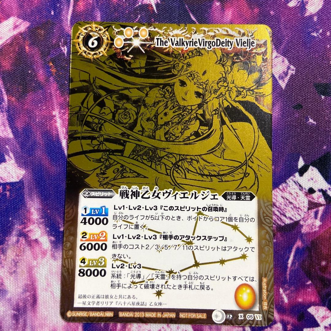 バトスピ引退品まとめ売り 大幅値下げ バトスピ 引退品 50th 仮面