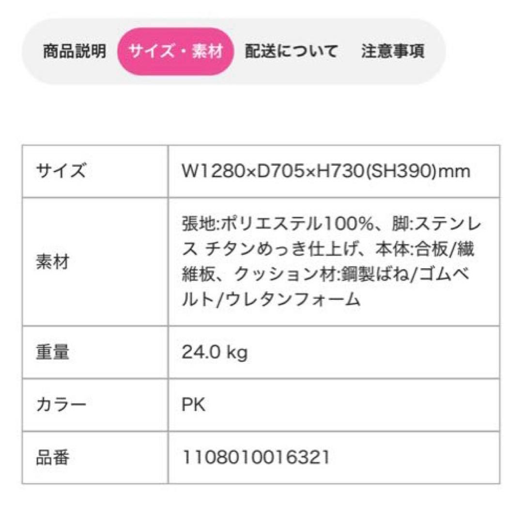 専用です！フランフラン　スプランソファ2S ピンク