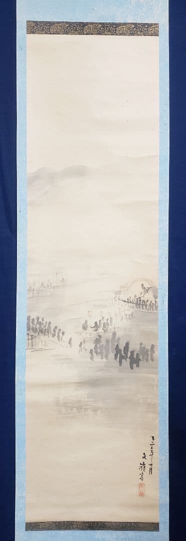 夕涼み河川敷図】前川文嶺 958 影絵 掛け軸 肉筆 - メルカリ