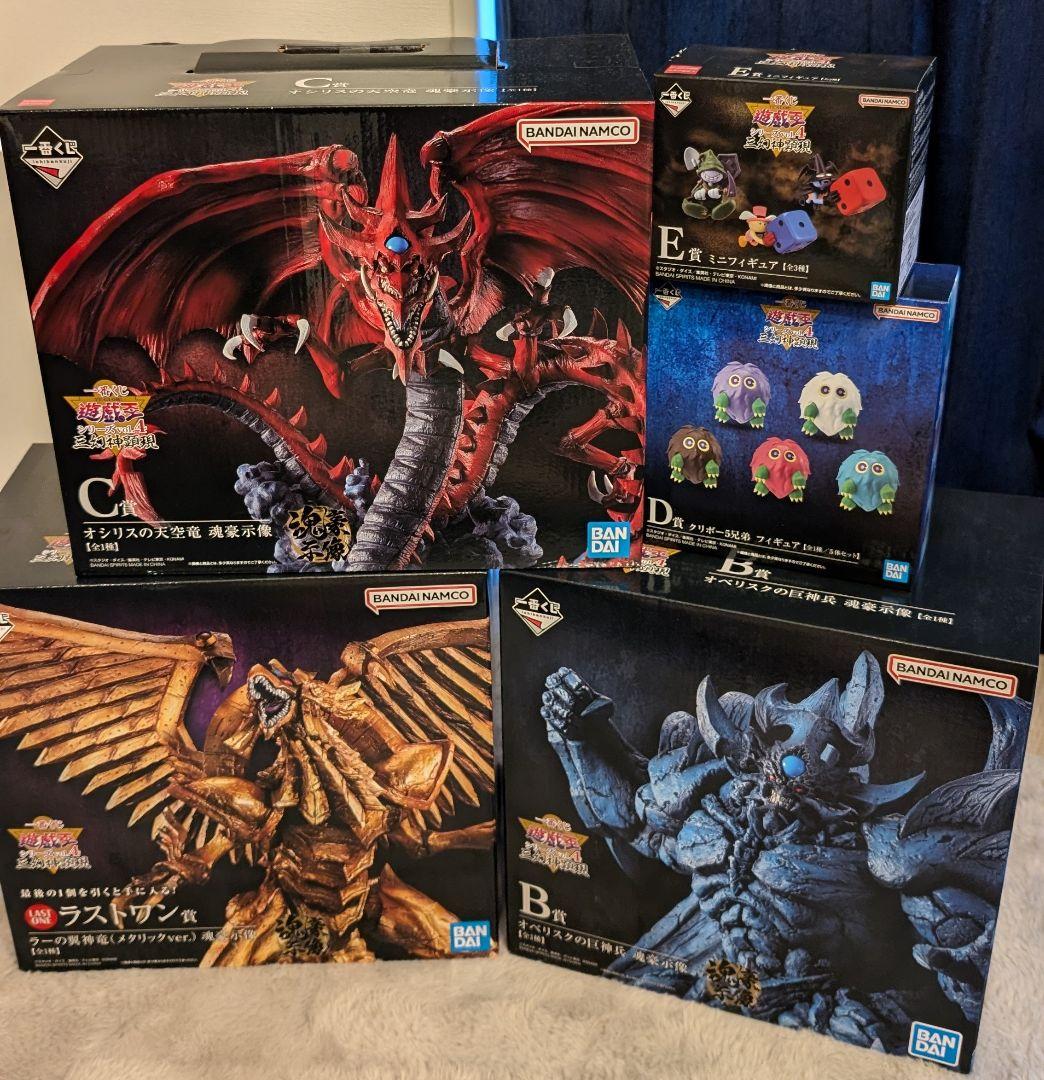 一番くじ 遊戯王 vol.4 三幻神顕現A賞 B賞 C賞