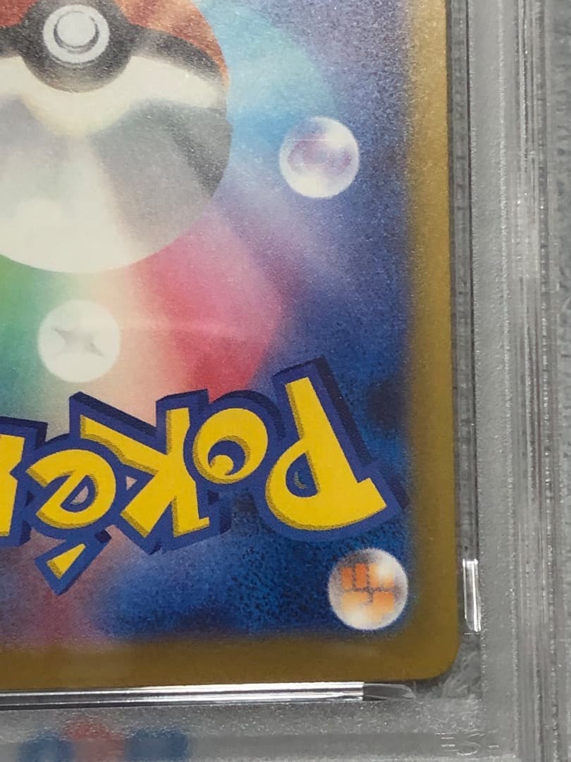 ポケモンカード ロケット団のミュウツーex SAR PSA10