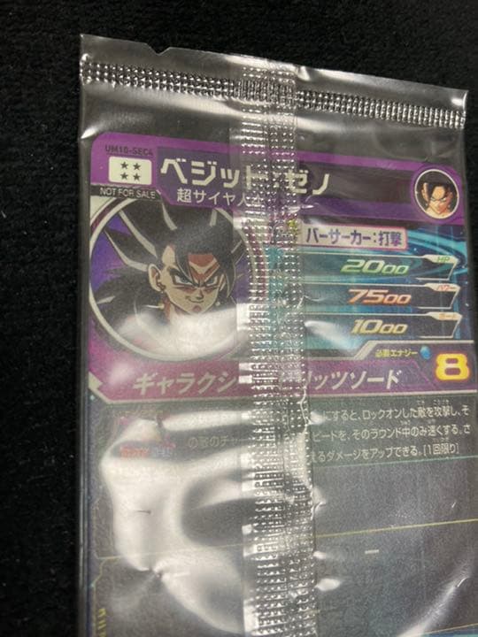 最終12日までお値引き！スーパードラゴンボールヒーローズ