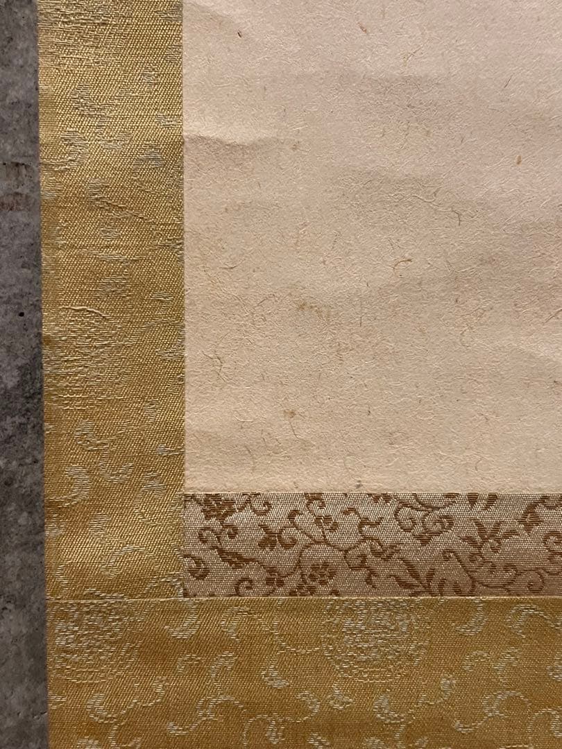 小杉放庵 「梅にうそ」 掛軸 掛け軸 複製工芸 印刷 五百城文哉師事 茶掛 春