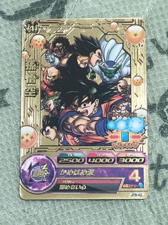 スーパードラゴンボールヒーローズ 孫悟空 JPB-42 サイン入り スーパー
