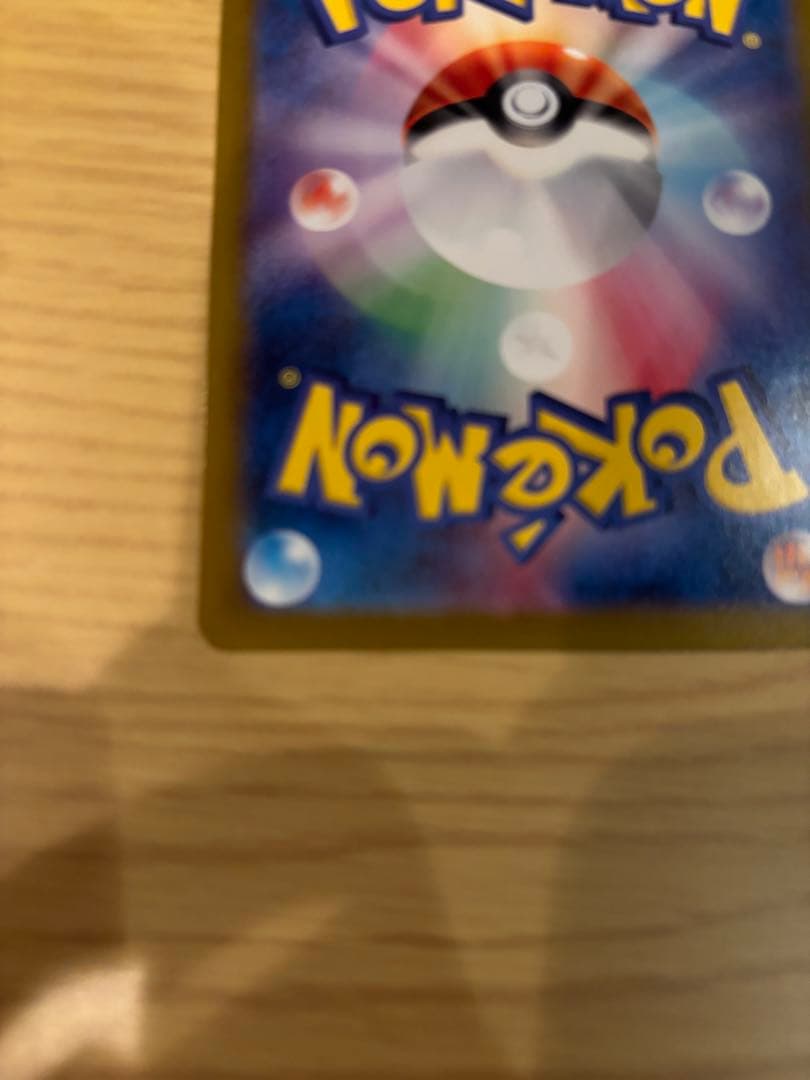 ゼイユ SAR SV6 変幻の仮面 130/101