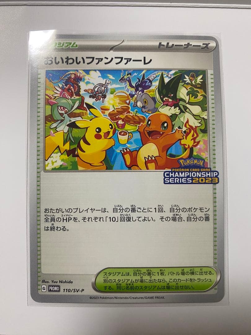 おいわいファンファーレ 2023 おいわいファンファーレ 2023 terraeagle.com