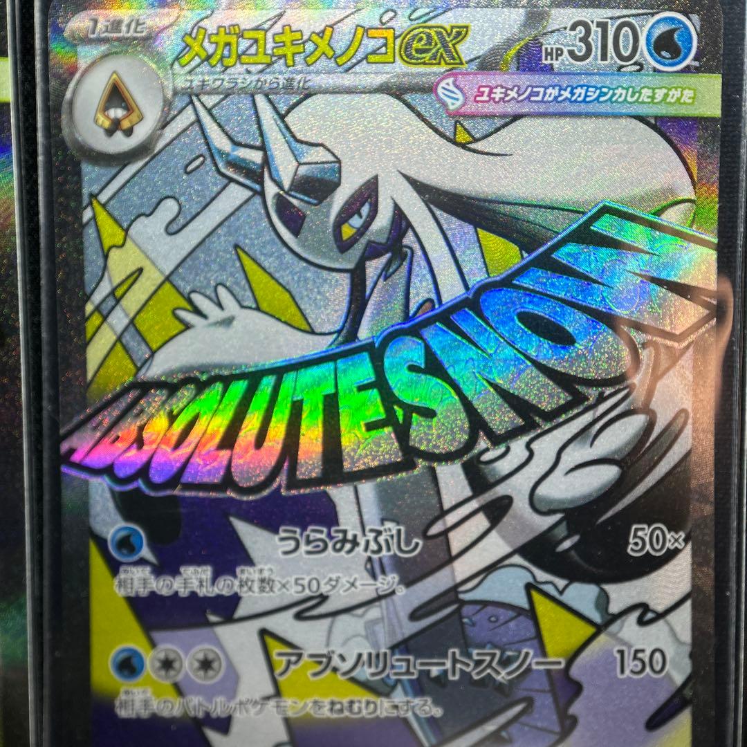 【MA】10種 フルコンプリート