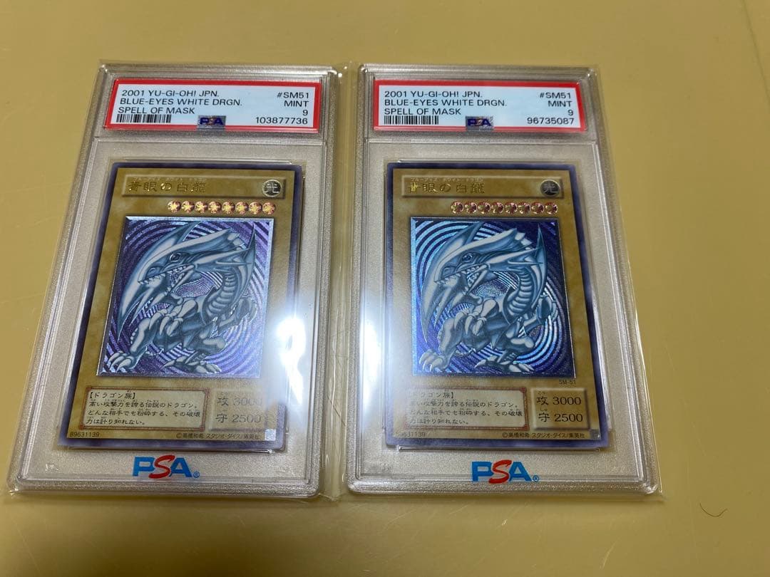 遊戯王　青眼の白龍　レリーフ　青艶　PSA9