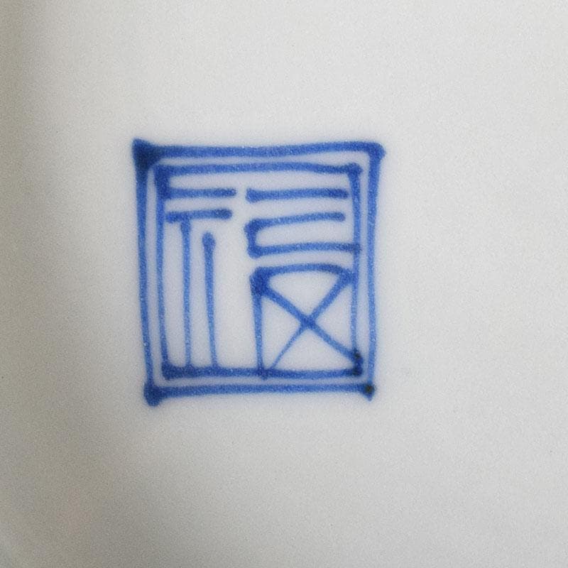 k8t　伊万里焼　古伊万里　染付　乱線草兎花文　高台皿　7692