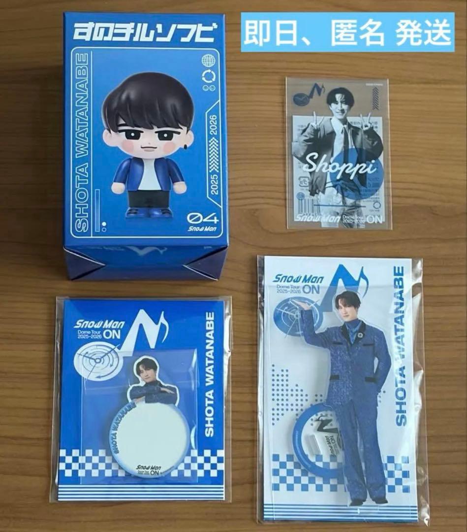 SnowMan 渡辺翔太 グッズ - メルカリ