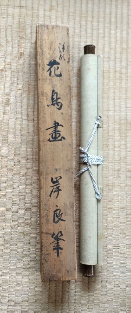 岸良　桜に雀の図掛軸　H64