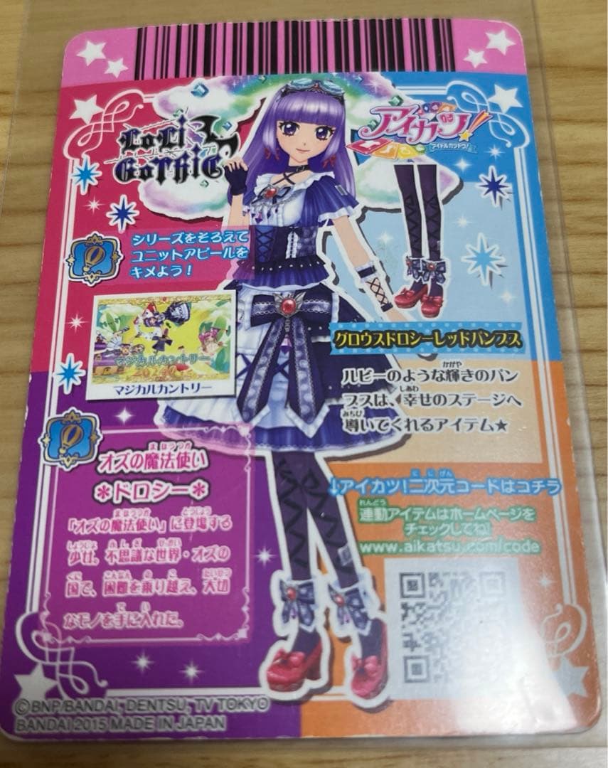 アイカツカード プレミアム グロウスドロシーコーデ 氷上スミレ ロリ