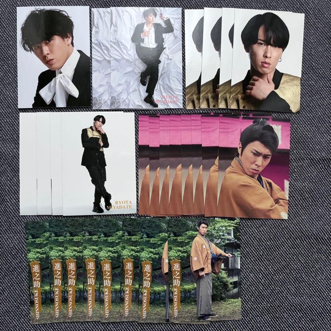 Snow Man 宮舘涼太 グッズ まとめ売り 宮舘涼太 まとめ売り