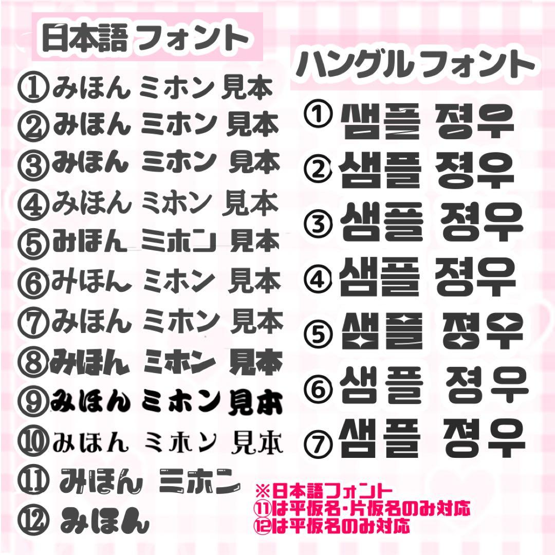 re様 うちわ文字 オーダーページ