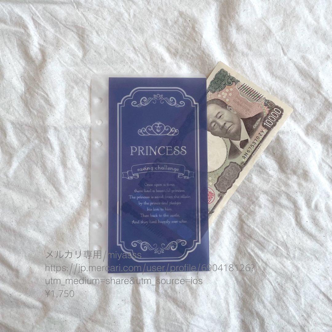貯金リフィル プリンセス リフィル A6 saving - メルカリ