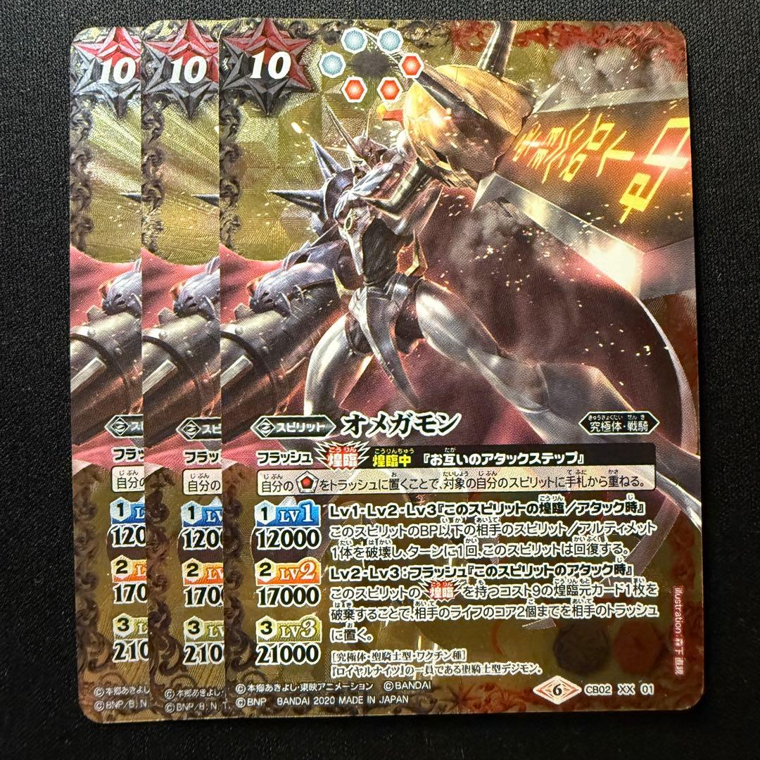 オメガモン デジモン オメガモンX抗体 フィギュア Figure-rise Standard Amplified