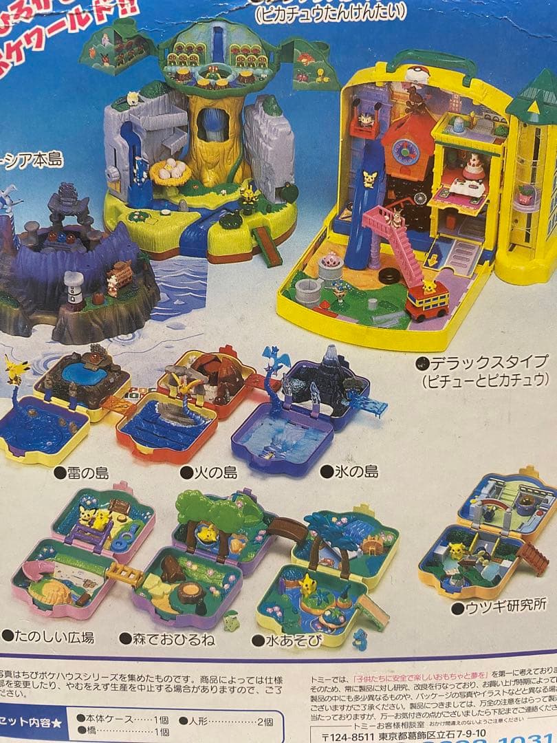 完全未開封☆絶版ポケモンコンパクトワールド:ちびポケハウス新品未