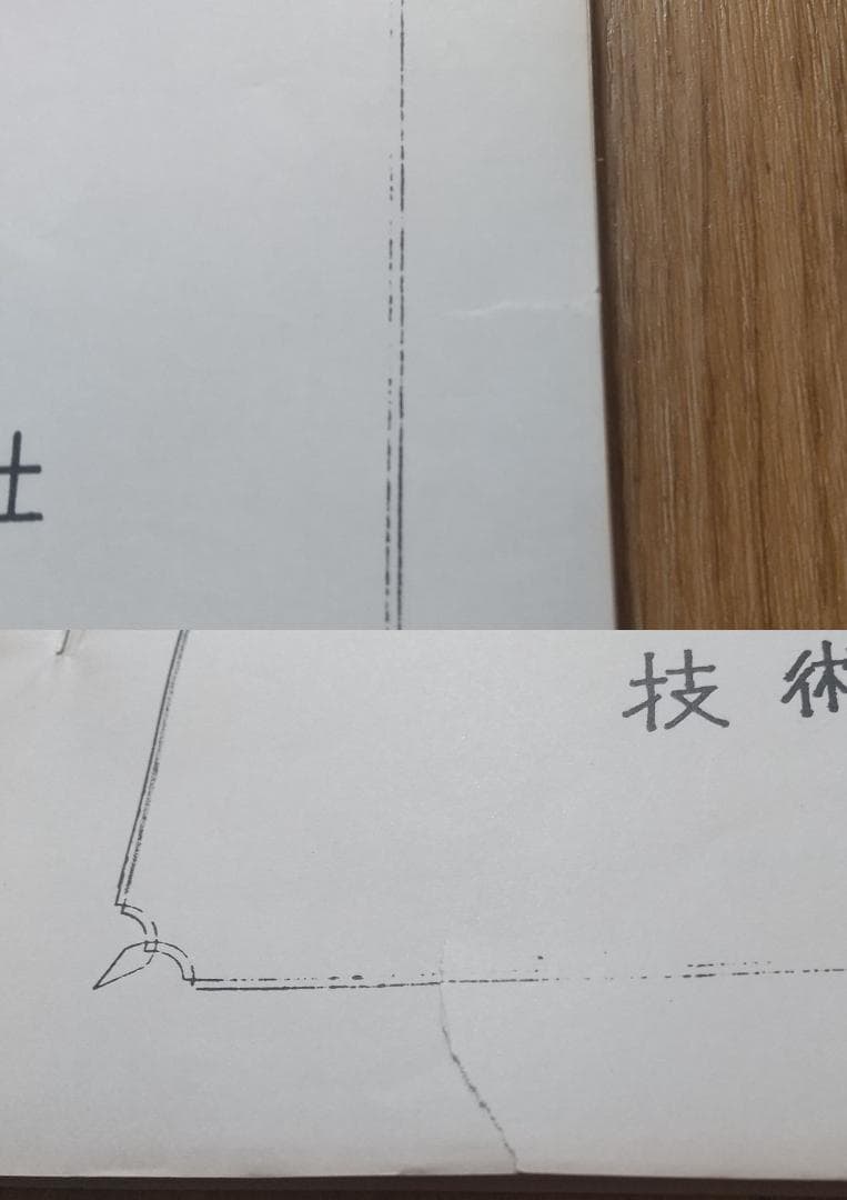 名鉄キハ8000、8200形取扱説明書、キハ8200形取扱説明書付図 当時物