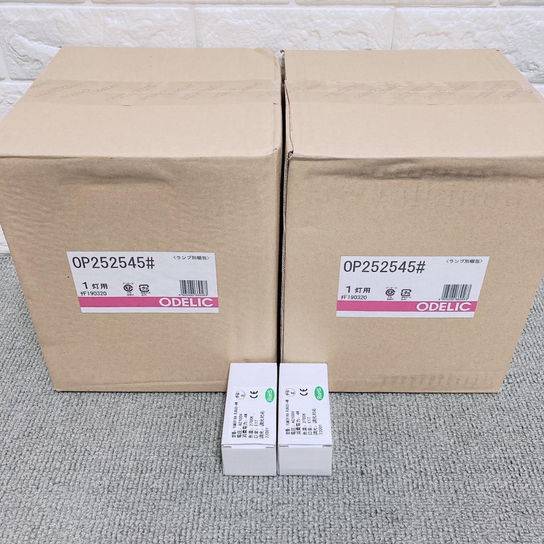 未使用品 2SET オーデリック ペンダントライト OP252545 LED 未使用品 2SET オーデリック ペンダントライト OP252545 LED 未使用品