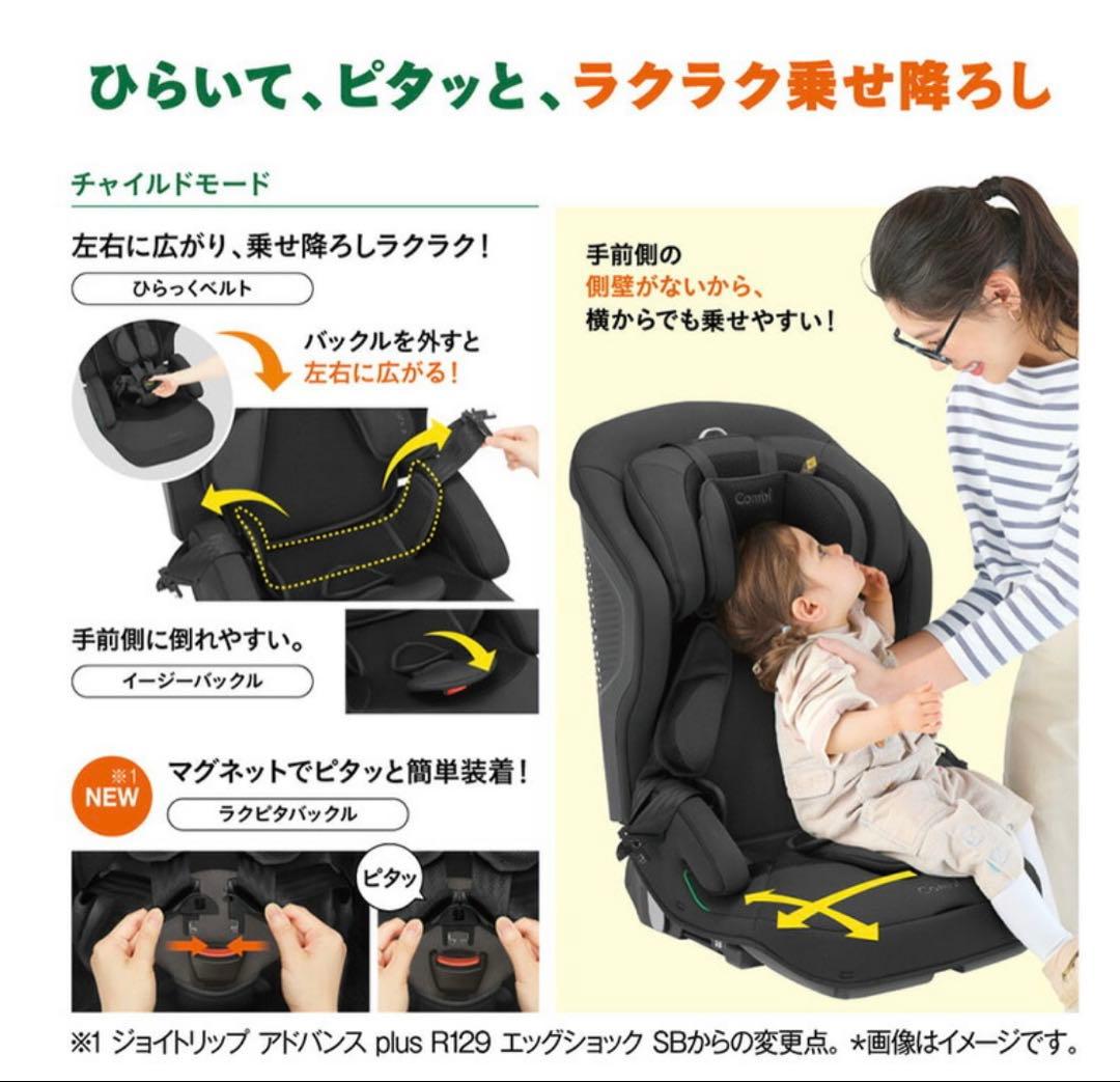 【美品】コンビ(Combi)ジョイトリップ アドバンス プラスISOFIX対応①