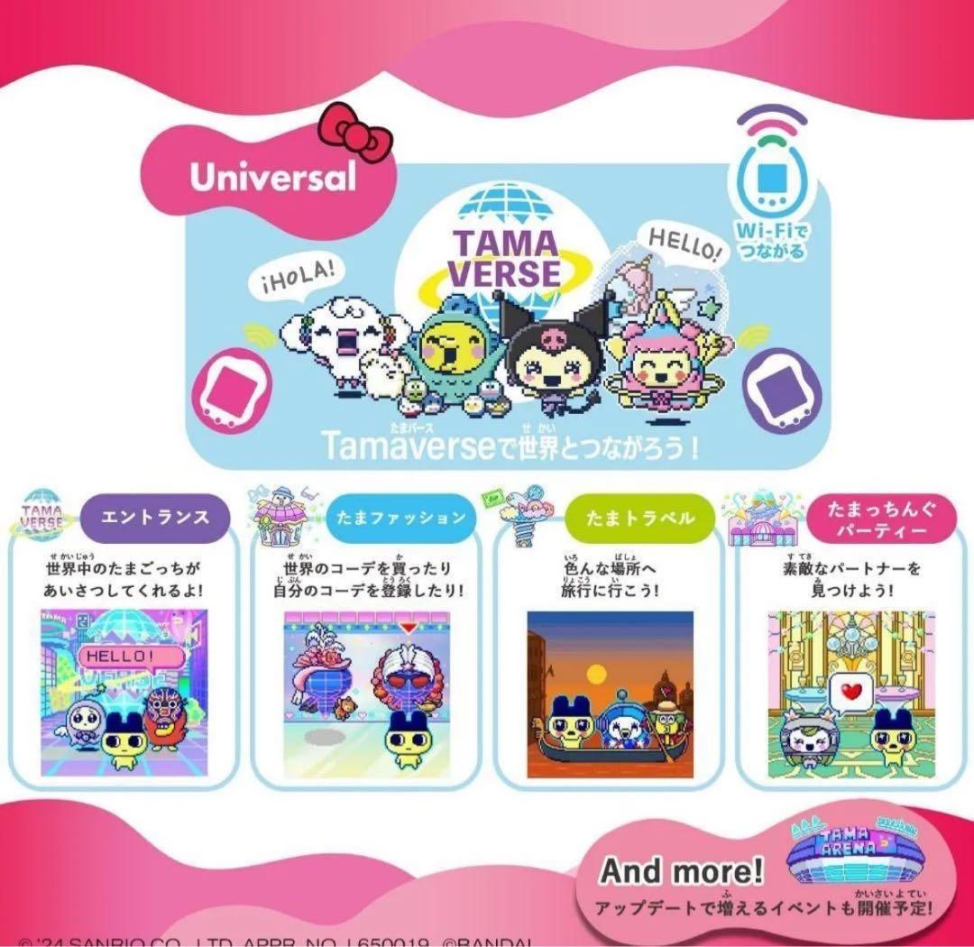 【新品未開封】たまごっち ユニ tamagotchi uni サンリオ