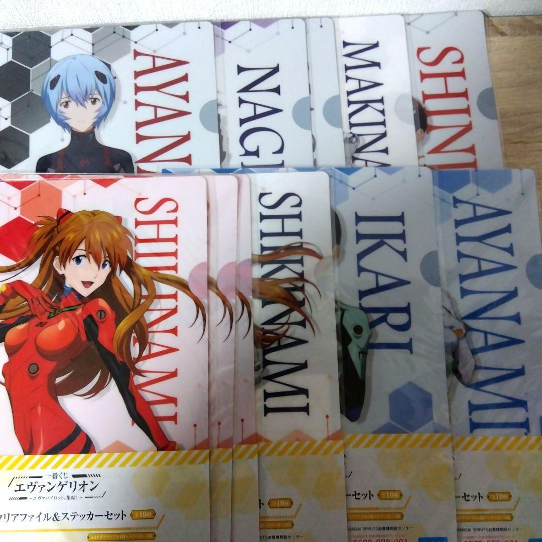 エヴァンゲリオン クリアファイル＆ステッカーセット 8種類 11枚
