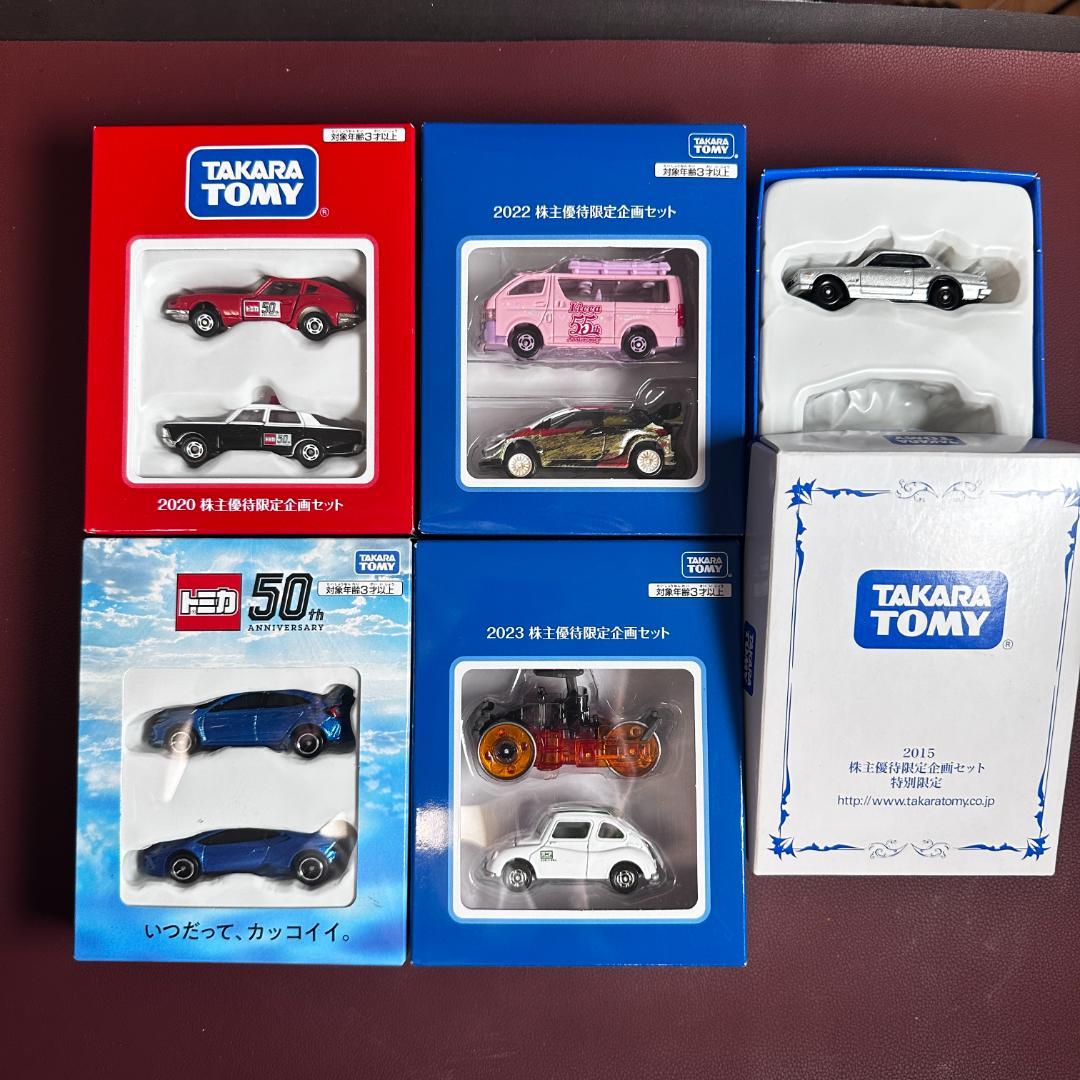 トミカ TAKARA TOMY 株主優待限定 50周年記念 セット タカラトミー