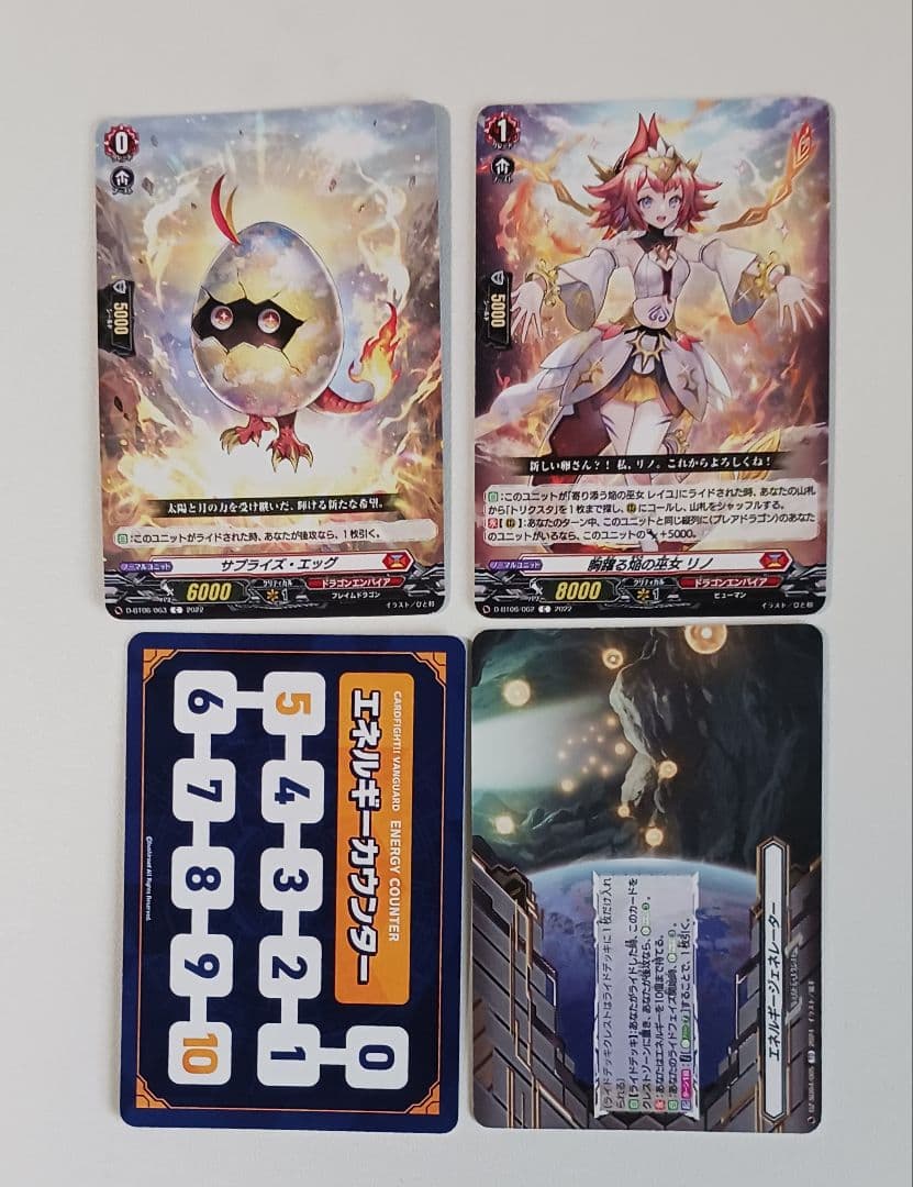 ヤ*マ様 ニルヴァーナジーヴァ　デッキパーツ