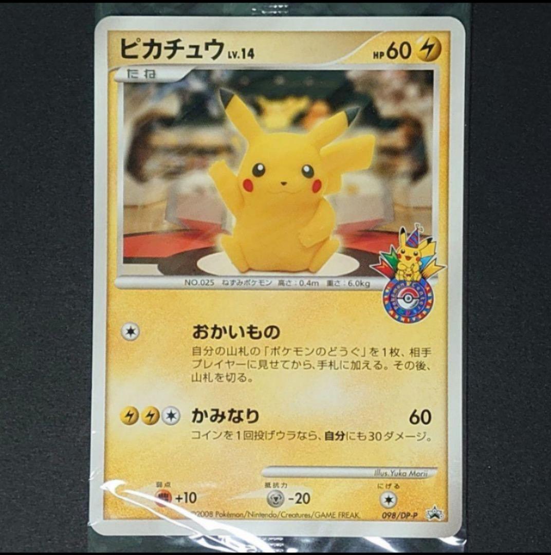 ポケモンカード おかいものピカチュウ トウキョー