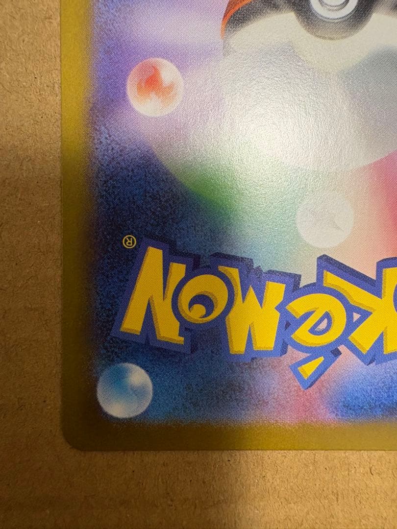 ポケモンカードゲーム　レシラムex SAR