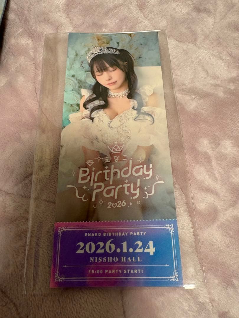 えなこ バースデーパーティー2026グッズセット 全種セット 未使用品
