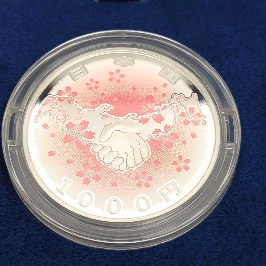 東日本大震災復興記念 銀貨プルーフ貨幣セット 第四次 純銀 SILVER｜1円～